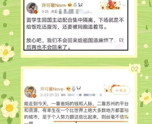 女留学生许可馨最新爆料,揭秘留学生活背后的真相