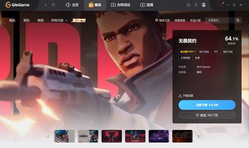 无畏契约测试服最新爆料